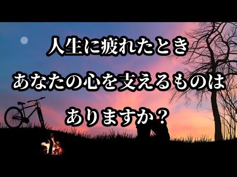 "When you feel tired of life, is there anything that will support you?" #InspirationalQuotes #Quo...