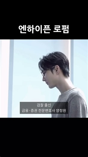 엔하이픈 로펌 | [엔하이픈/정원/제이크/성훈/니키/선우/제이]