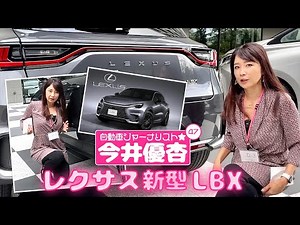 New Lexus LBX 2024 Review