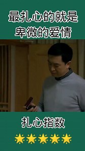 电视剧：蜗居