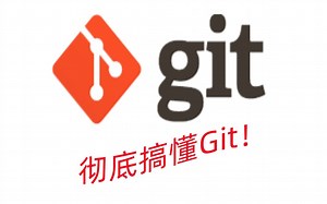 git入门到原理详解彻底弄懂git、分布式版本控制系统课程、Git的基本使用、存储流程、常用命令、分支操作、IDEA中操作Git