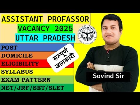 🎓 "Assistant Professor 2025 – UPPSC Govt. Degree College Examination (2025) अब बने शिक्षा जगत का चमक