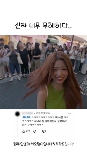 "심장 튀어나올 것 같아ㅋㅋ" 세상 무해한 리센느 제나의 경주 반응