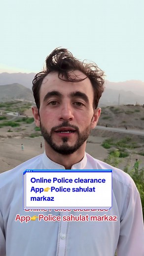 Online Police Clearance App Review - Police Sahulat Markaz
