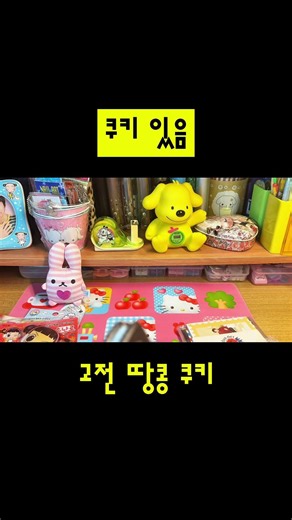 #ClassicPhraseCookiesAvailable