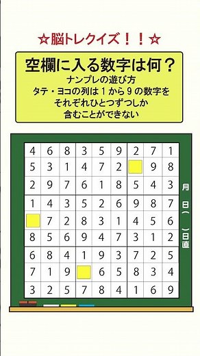 【脳トレ】ナンプレ211 #脳トレ #ナンプレ #数独