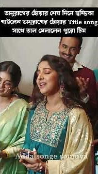 Swastika sang the title song of Anurag's Touch, and everyone, including Aditya, joined in!