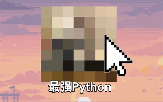 免费用手机上最强Python编辑器！
