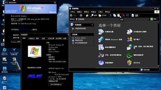 Windows XP也支持深色模式？