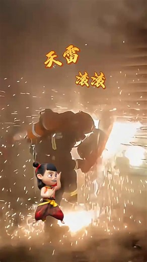 小哪吒的rap太上头！滴答滴答滴滴答，蓝朋友也来整活了！