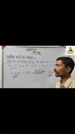 Class 12th Chemistry Chapter-10 Lecture-87 | Ignite Peak Academy