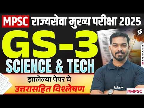 MPSC Rajyaseva Mains 2025 | MPSC GS-3 Science & Tech Paper Analysis | उत्तरासहित विश्लेषण | MPSC