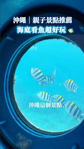 沖繩親子景點 很推！