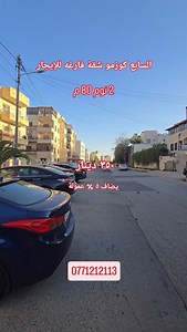 10K views · 15 reactions | السابع قرب كوزمو ، فارغ للإيجار ٢ نوم بسعر...