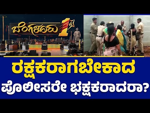 Bengaluru 1st : ಮಾಜಿ ಡಾನ್ ಮುತ್ತಪ್ಪ ರೈ ಪುತ್ರನ ಮೇಲೆ ಹಲ್ಲೆಗೆ ಯತ್ನ | @newsfirstkannada