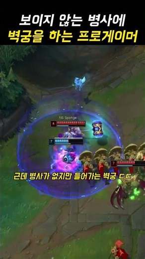 Pro gamer using Wall Bow on Invisible Soldier