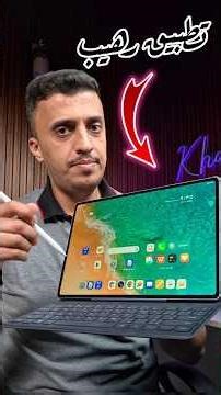 تطبيق مجاني لتحرير المستندات على هذا التابلت magic pad 2 🔥 من Honor