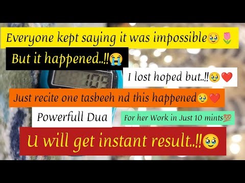JUST recite 7-8 times and my DUA Accepted 😭🔥THIS WORK SO FAST!!You will be surprised ALHUMDULLILAH🥹🔥