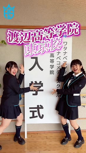 入学式の模様と新入生の感想✨