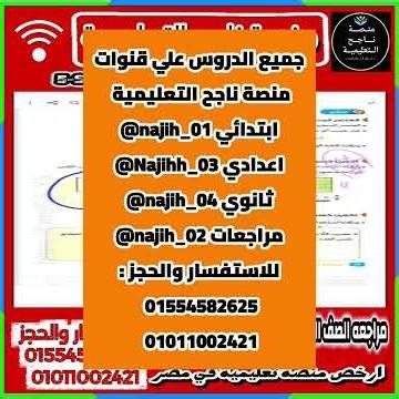 Fourth grade review of decimal fractions #Najih_Educational_Platform 4