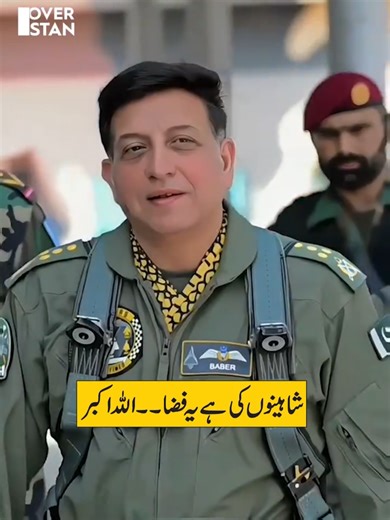 Explore the Pakistan Air Force's Journey