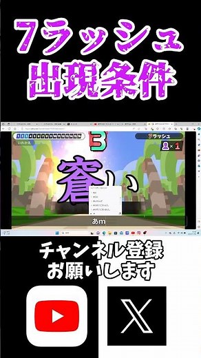 【漢字でGO!】これぞ地獄！7ラッシュの出現条件をご紹介します。 #shorts
