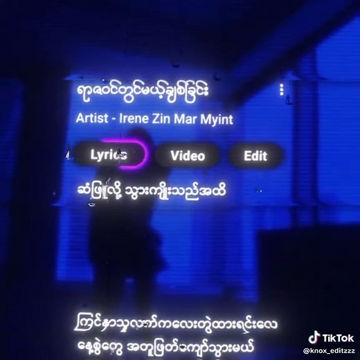 ရာဇဝင်တွင်မယ့်ချစ်ခြင်း // Kaung Kaung & Irene Zin Mar Myint #foryou #lyrics #songs #myanmarsong