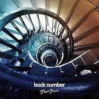 ブルーアンバー 歌詞 back number ドラマ「あなたを奪ったその日から」主題歌 ふりがな付 - うたてん