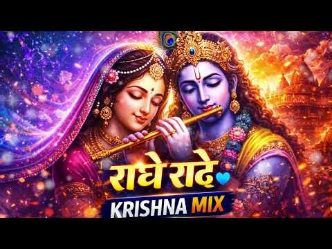 Radhe Krishna ❤️ Powerful Bhakti Mix | DJ Remix Bhajan #trendingsong #song 