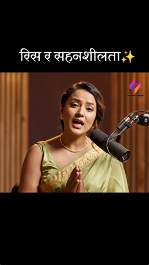 रिस र सहनशीलता✨ | Nepali Motivational Quotes