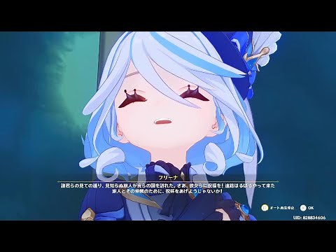 【フォンテーヌ】水神フリーナ初登場シーン【原神/高画質】