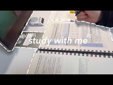 study with me 2 | ☔️마음이 편안해지는 빗소리 들으면서 1시간 스터디 윗 미🌧️| 세시생 브이로그 | 집공 | CTA