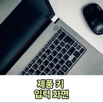#윈도우11 #080-868-0119 #컴퓨터수리 #computer