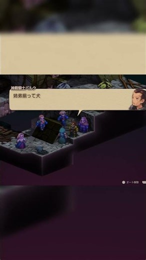 [Spoiler Alert] Barouk🐶 "Woof woof, woof woof it is!" | Orbonne Monastery "FINAL FANTASY TACTICS ...