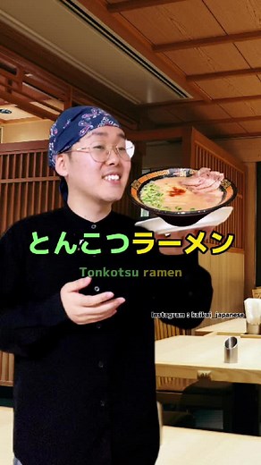 Japanese Ramen Types: Miso, Shoyu, Tonkotsu Guide