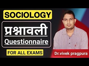 Questionnaire in Research Methodology|| Meaning and Definition || #sociologywithvivek