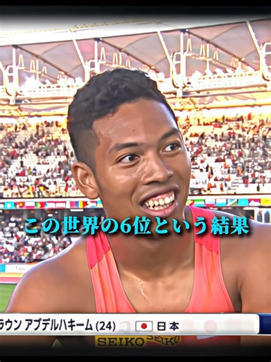 “世界の6位”サニブラウン #陸上 #100m