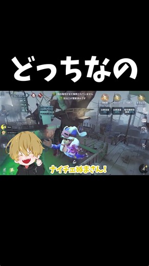 Will it hit or will it miss? Make up your mind! 【IdentityV】#shorts