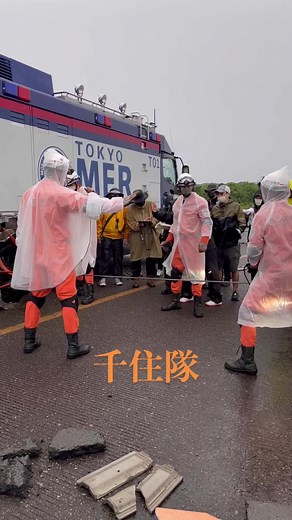 劇場版『TOKYO MER〜走る緊急救命室〜』リハーサル #tokyomer #千住隊