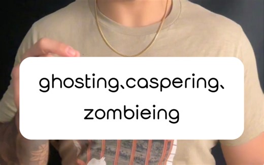 ghosting是什么鬼？