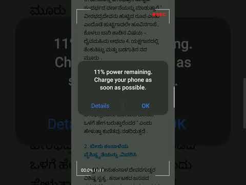 9th standard Kannada janapada karlegal lesson notes