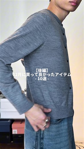 12月購入品紹介【後編】保存して見返せるようにしてね🤝 #購入品紹介