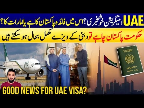 UAE Immigration Good News For Pakistan? Dubai Visa Opening - Deal With Mohsin Naqvi | Passengers