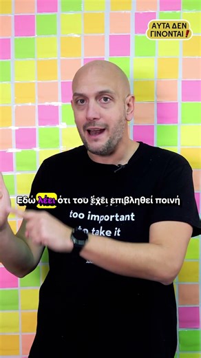 Ελληνική γραφειοκρατία στο μεγαλείο της!