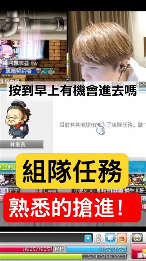 【楓星】熟悉的『搶進』組隊任務？出了！出了！｜Leo里歐｜Artale｜楓之谷｜MapleStory｜메이플스토리 #世界樹計畫