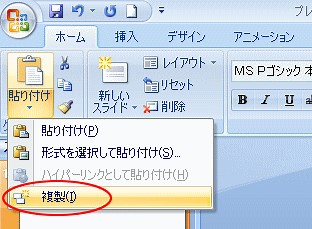 複製コマンド（オブジェクトを移動した位置と同じ間隔で複製）
