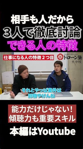 【仕事にできる人】傾聴力がある人が好かれる！操縦以外の大事なこと