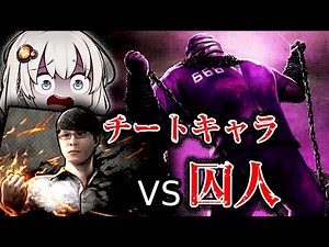 チート性能サバイバー vs 鎖を使う囚人、タイ産DBDなホラーゲーム『Home Sweet Home : Online』【VOICEROID実況/結月ゆかり・紲星あかり】