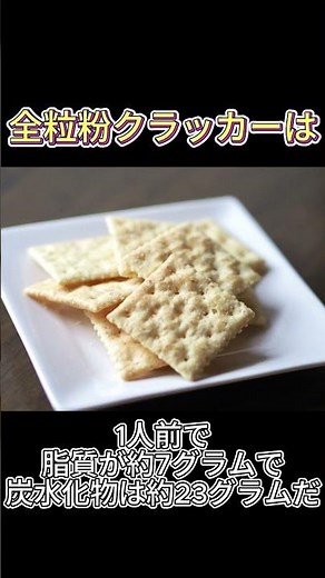 Are whole wheat crackers good for you?