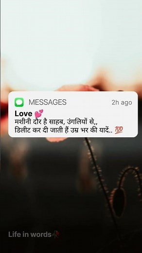 “Woh bewafa tha ya waqt? ⏳”#sad #poetry #love #shayari #quotes